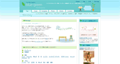 Desktop Screenshot of bluegreen.jp